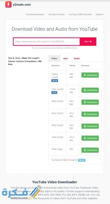 التحميل من اليوتيوب مجانا بدون برامج وبجودة عالية 