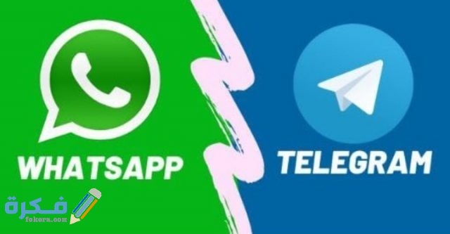 مميزات برنامج التيلجرام Telegram البديل الأفضل للواتس اب