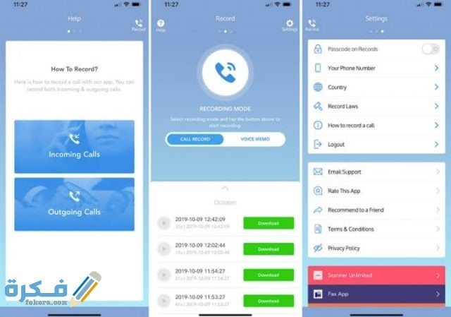 تسجيل المكالمات على الهاتف للاندرويد Call Recorder