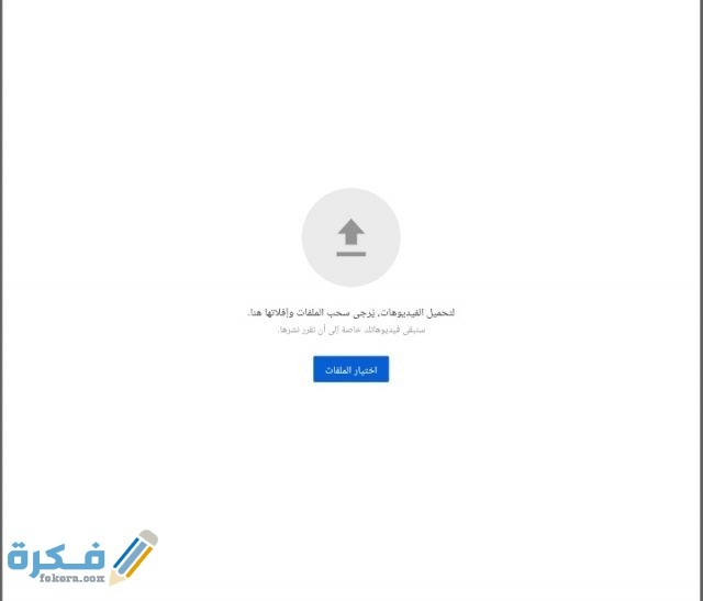 كيفية إنشاء قناة يوتيوب ناجحة في 2021 والربح منها