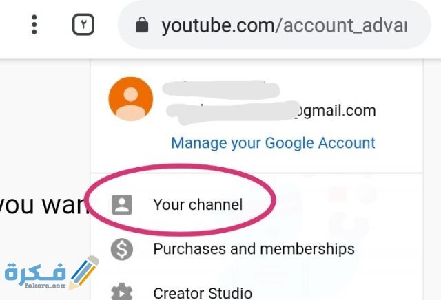 كيفية إنشاء قناة يوتيوب ناجحة في 2021 والربح منها