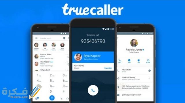 تسجيل المكالمات على الهاتف للاندرويد Call Recorder