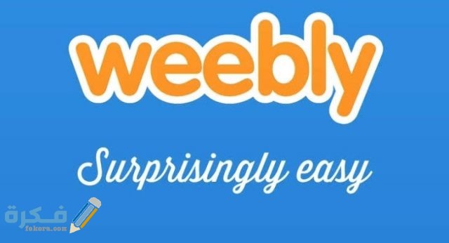 أفضل منصات أنشاء موقع ويب أو مدونة مجانية لمشروعك أفضل منصات أنشاء موقع ويب أو مدونة مجانية لمشروعك