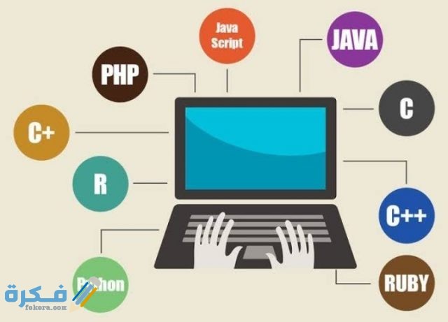 أفضل لغات برمجة لبناء المواقع وتكويد صفحات الأنترنت للمبتدئين 