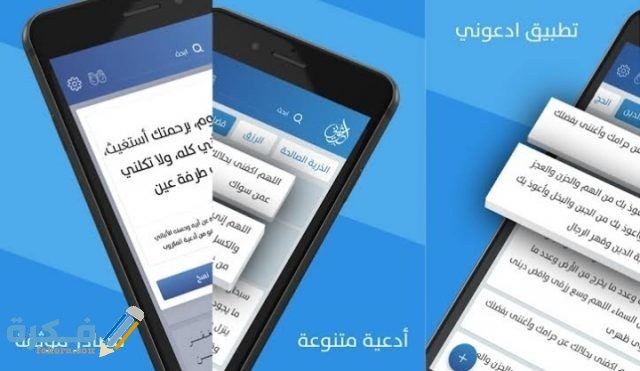 أفضل 5 تطبيقات أندرويد رائعة ومميزة يجب عليك تجربتها 2021