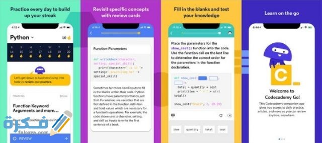أفضل مصادر تعلم لغات برمجة التطبيقات والمواقع على الإنترنت أونلاين 
