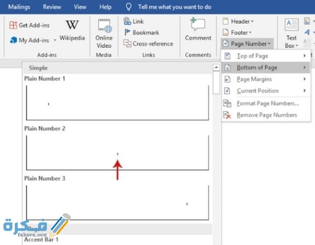 طريقة ترقيم الصفحات في الوورد