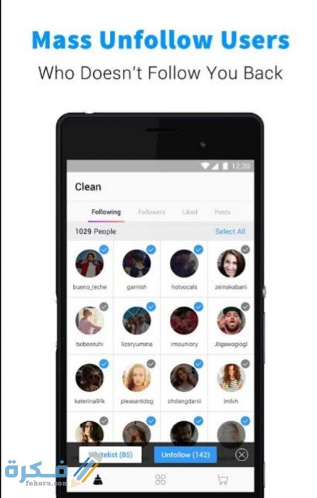 طريقة حذف اللي متابعهم في الانستقرام دفعة واحدة