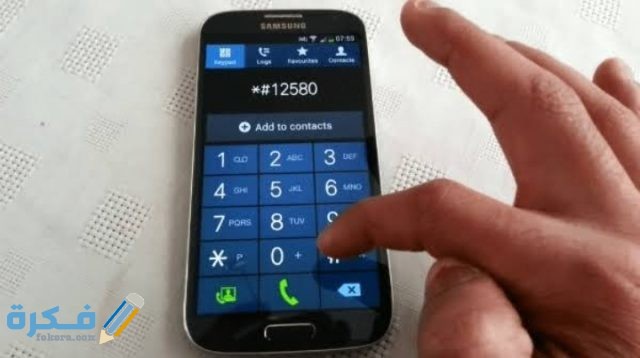 ما هو كود معرفة نوع الموبايل سامسونج؟ 