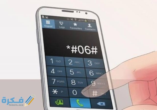 ما هو كود معرفة نوع الموبايل سامسونج؟ 