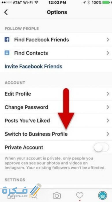 خطوات تحويل حساب انستقرام من تجاري إلى خاص