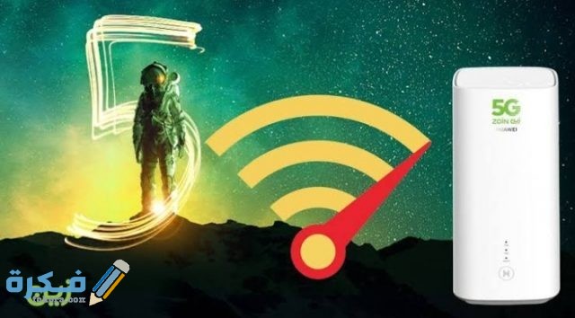 كيفية الاشتراك في خدمة الانترنت زين