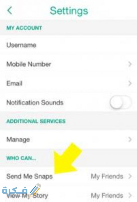 طريقة ضبط الخصوصية في برنامج سناب شات