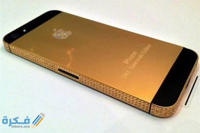 ما هو أغلى هاتف محمول في العالم؟ 