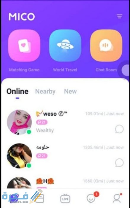 طرق الربح من برنامج ميكو