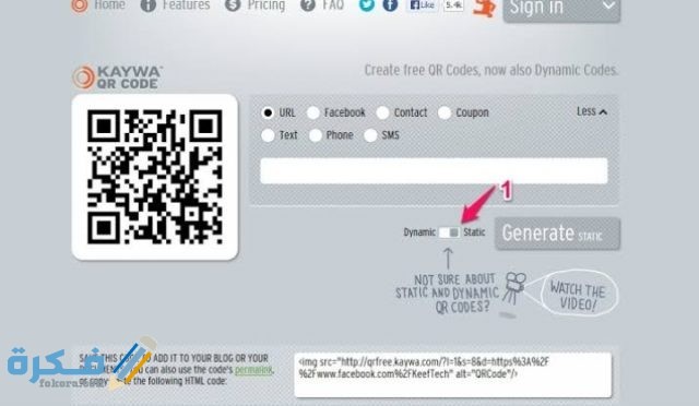 موقع عمل باركود خاص بي