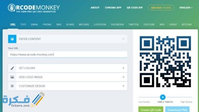 موقع عمل باركود خاص بي