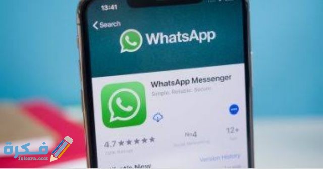 خطوات حذف حاله شخص من الواتس اب