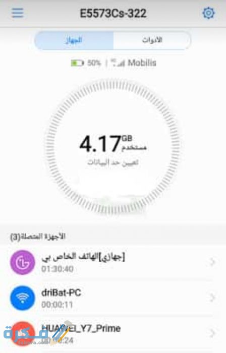 حل مشكلة تسجيل الدخول في برنامج هواوي لينك بالتفصيل