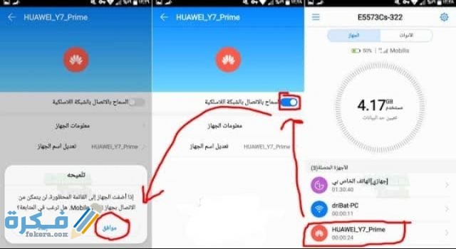 حل مشكلة تسجيل الدخول في برنامج هواوي لينك بالتفصيل