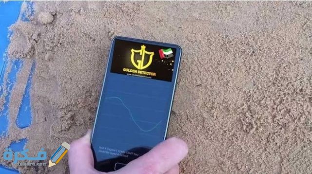 تحميل برنامج كشف الفراغات تحت الارض مجانا