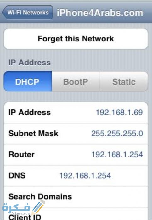 كيفية معرفة ip الموبايل أيفون