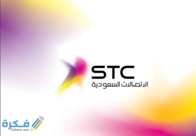 ما هي أسماء شركات الاتصالات في السعودية؟