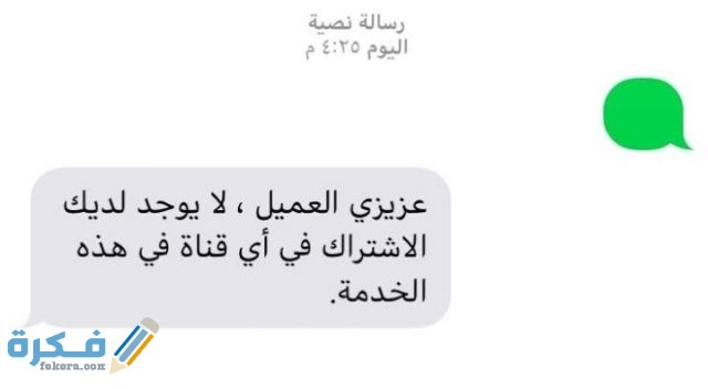 كيفية معرفة الخدمات المشترك بها موبايلي ؟