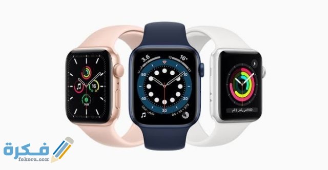 سعر ساعة أبل في مصر