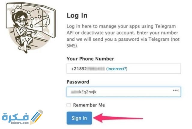 طريقة حذف حساب تيليجرام نهائي