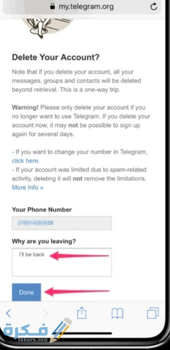 طريقة حذف حساب تيليجرام نهائي