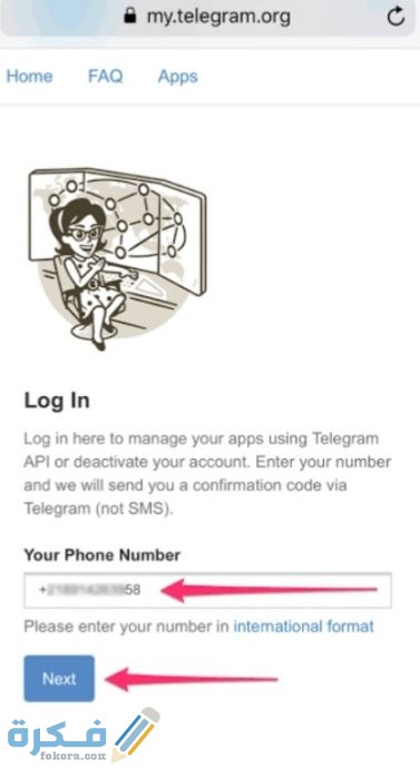 طريقة حذف حساب تيليجرام نهائي