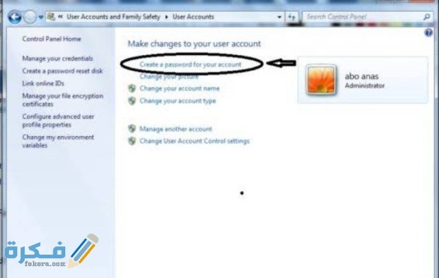 طريقة عمل باسورد للكمبيوتر صعبة جدًا 