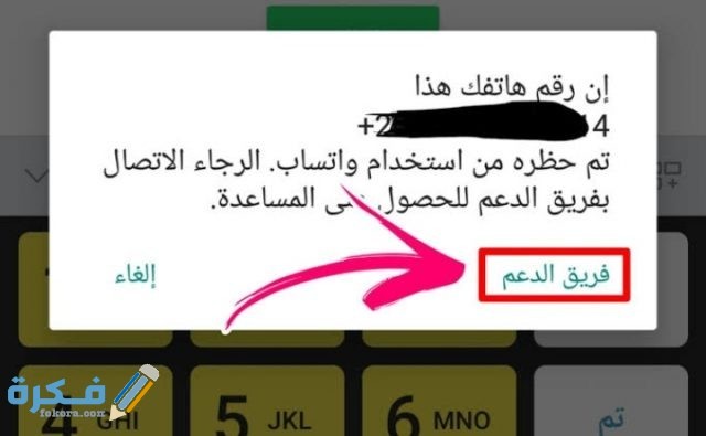 كم مدة الحظر المؤقت في الانستقرام