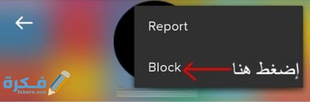 كم مدة الحظر في الاسك