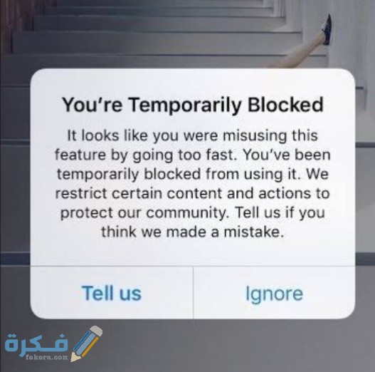 كم مدة الحظر المؤقت في الانستقرام