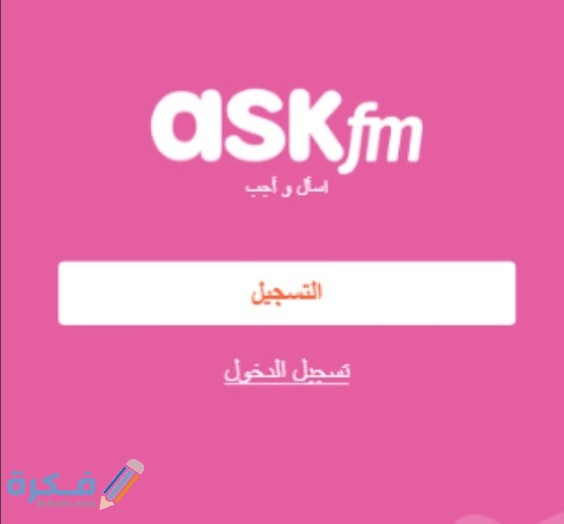 كم مدة الحظر في الاسك