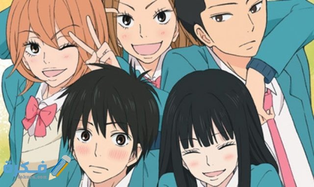 Kimi ni Todoke
