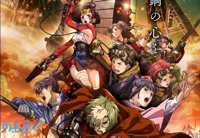 Koutetsujou no Kabaneri