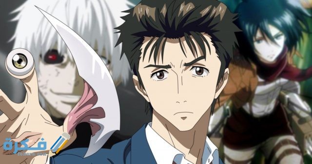 Parasyte