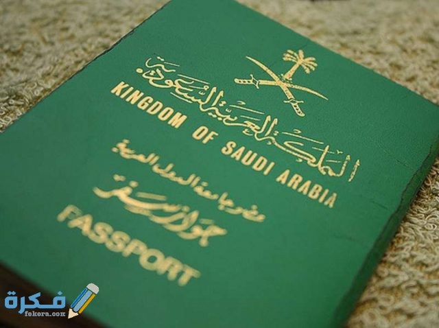 Saudinationality07072018