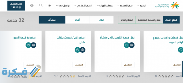 الاستعلام عن تغيير مهنة وافد برقم الإقامة Screenshot 2021 01 22 120844