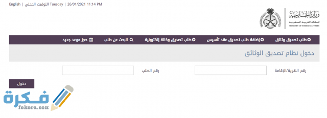 Screenshot 2021 01 26 221450