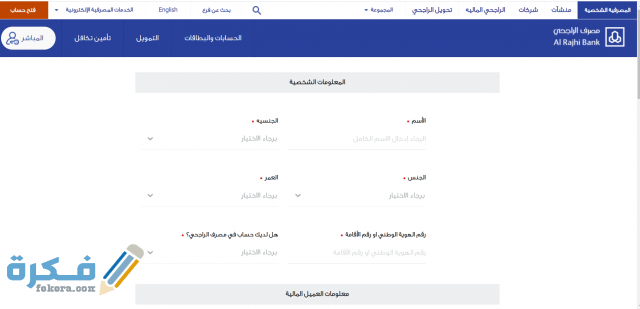 كيف اجدد بطاقة الصراف الراجحي Screenshot 2021 01 28 104225