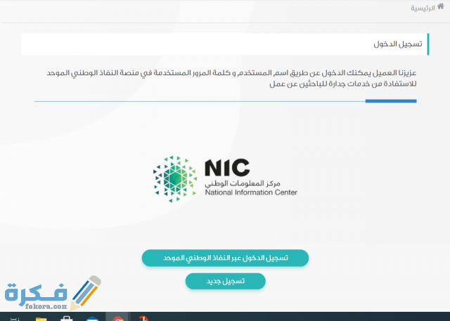 شروط التقديم على وظائف جدارة 1443 Screenshot 2021 01 28 233111