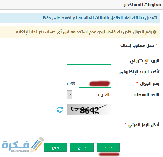 Screenshot 2020 04 02 Edit User Profile3