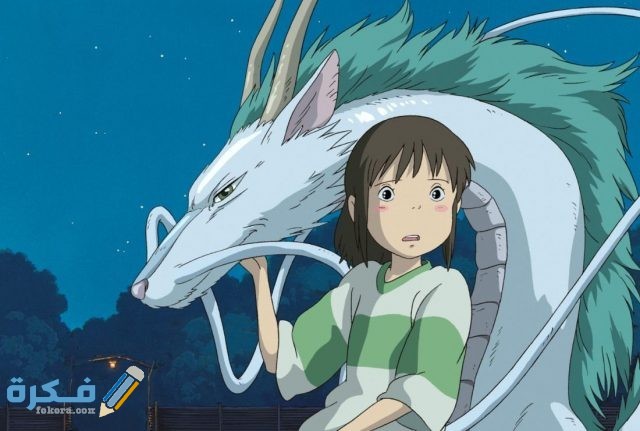 Spirited Away Spirited Away