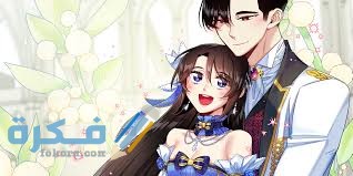 The Maid and the Vampire