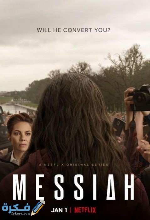 أفضل 10 مسلسلات نتفليكس الدرامية لعام 2020 cade5ee7a0f5ae86715f168a58d5b468