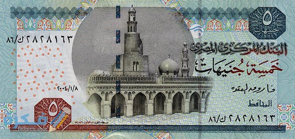 ما هو اسم عملة مصر وفئاتها بالصور تاريخ عملة مصر